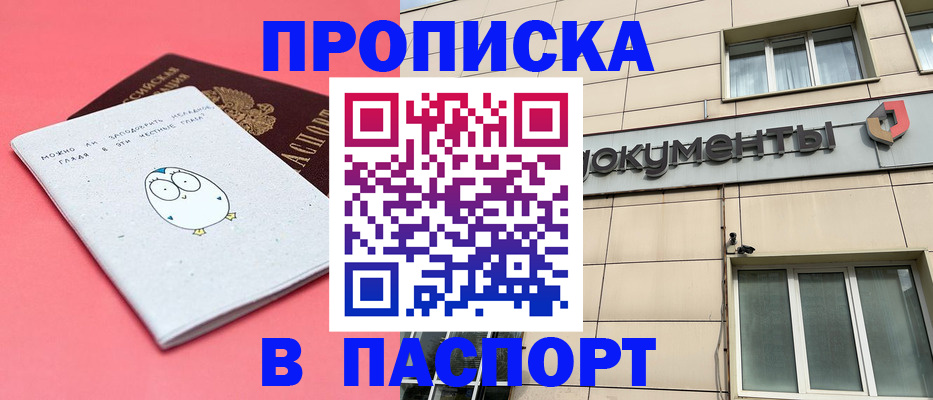 временная регистрация для всех в Вуктыле