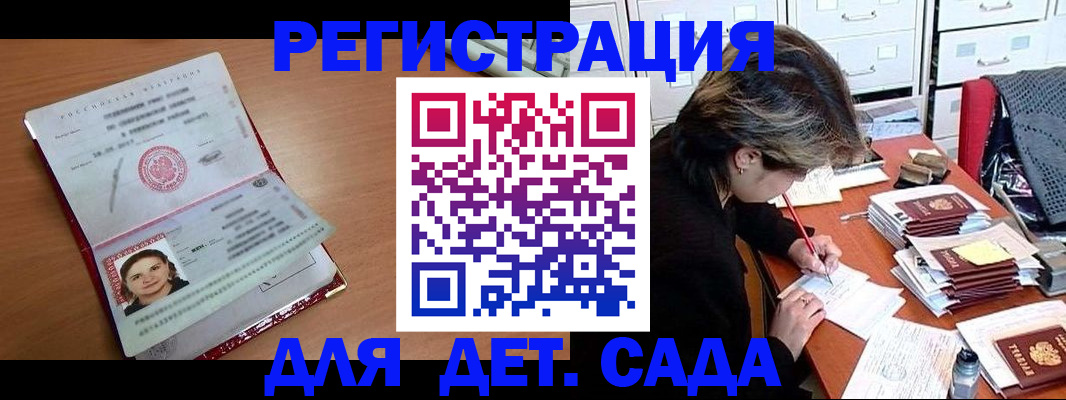 временная регистрация купить в Вуктыле