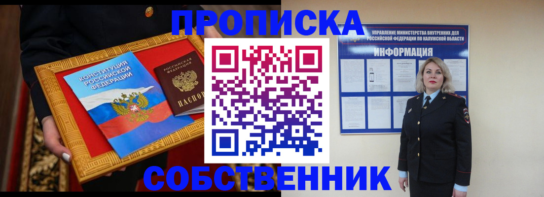 временная регистрация для всех в Вуктыле