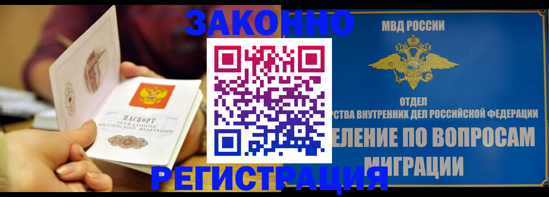 временная регистрация в квартире в Вуктыле