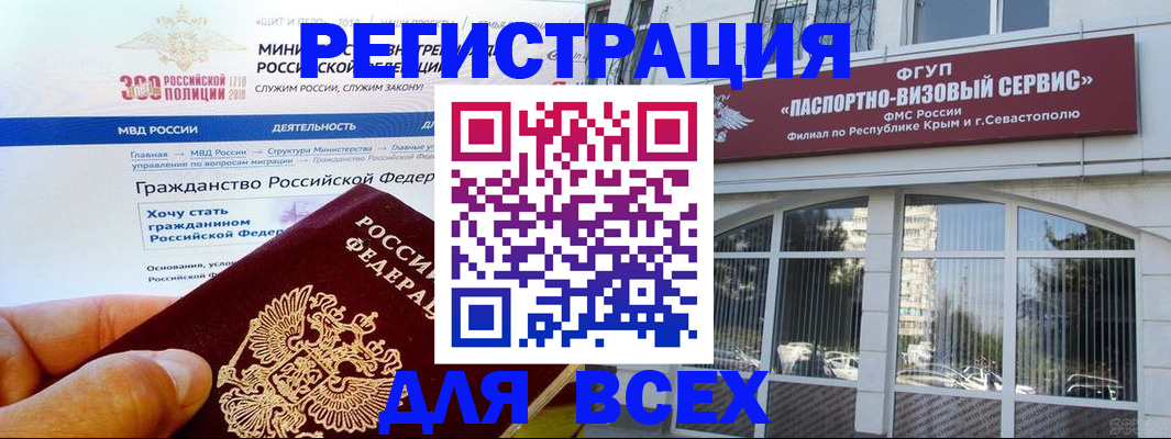 временная регистрация надежно в Вуктыле