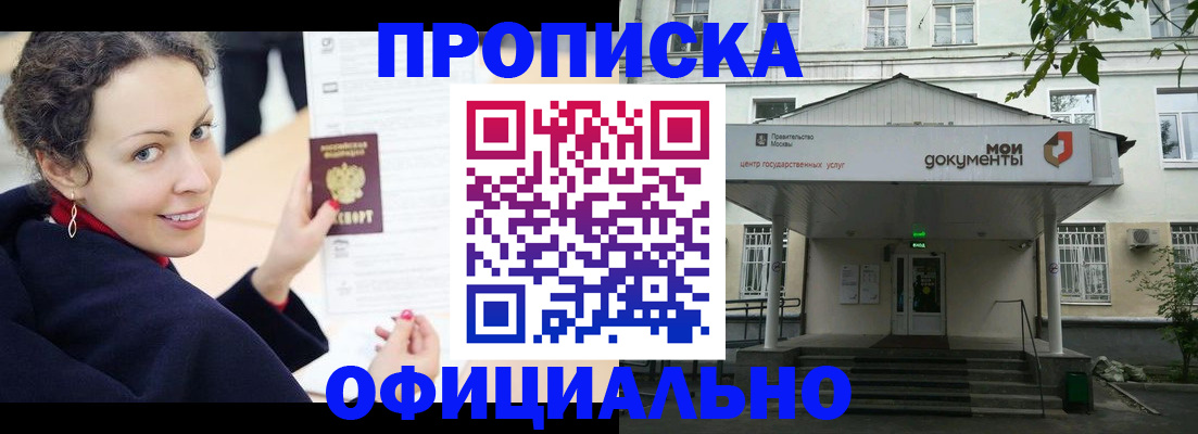 временная регистрация для всех в Вуктыле