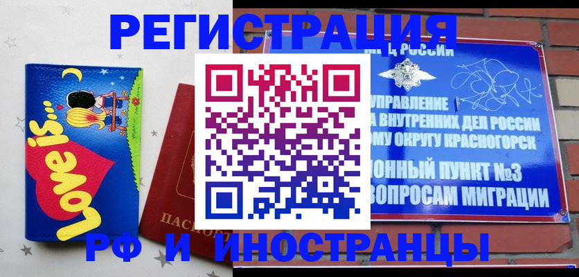 купить прописку в Вуктыле