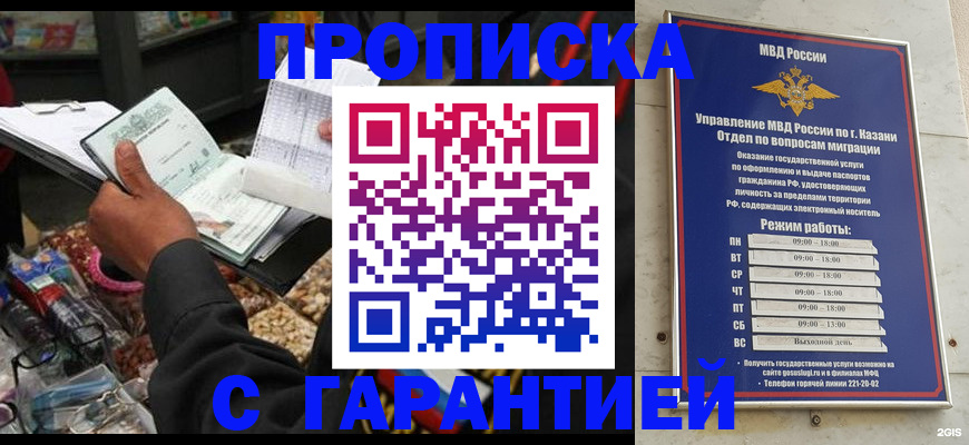 временная прописка в Вуктыле